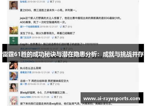 雷霆61胜的成功秘诀与潜在隐患分析:成就与挑战并存 雷霆61胜的成功秘诀与潜在隐患分析:成就与挑战并存